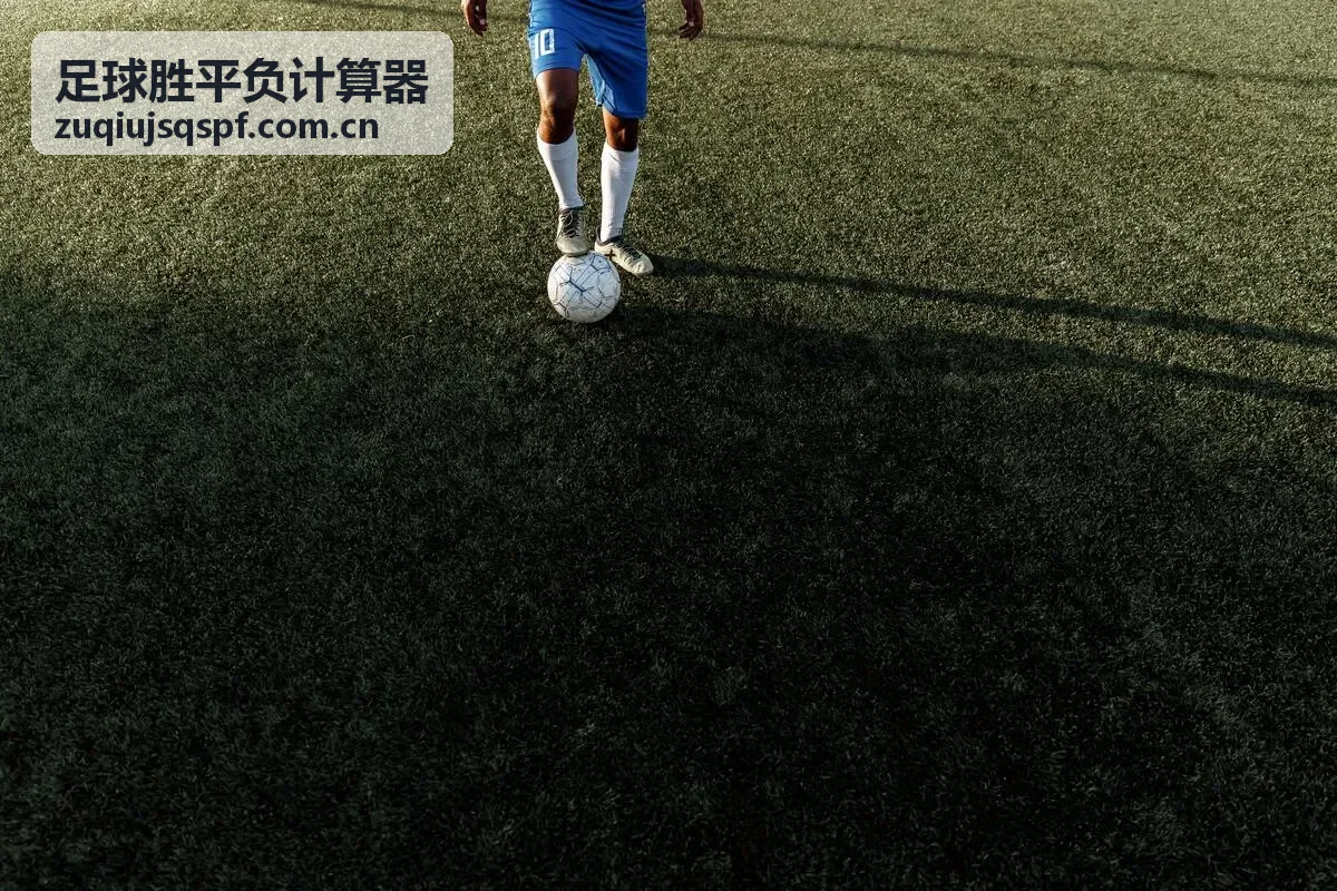 足球胜平负计算器平局高发联赛复盘重点